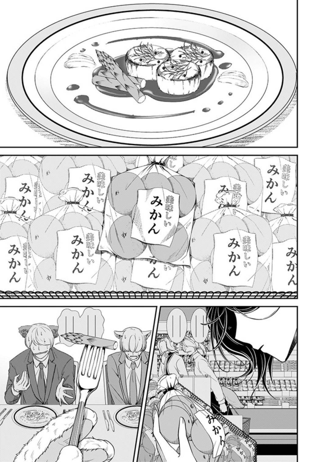 第18.5话