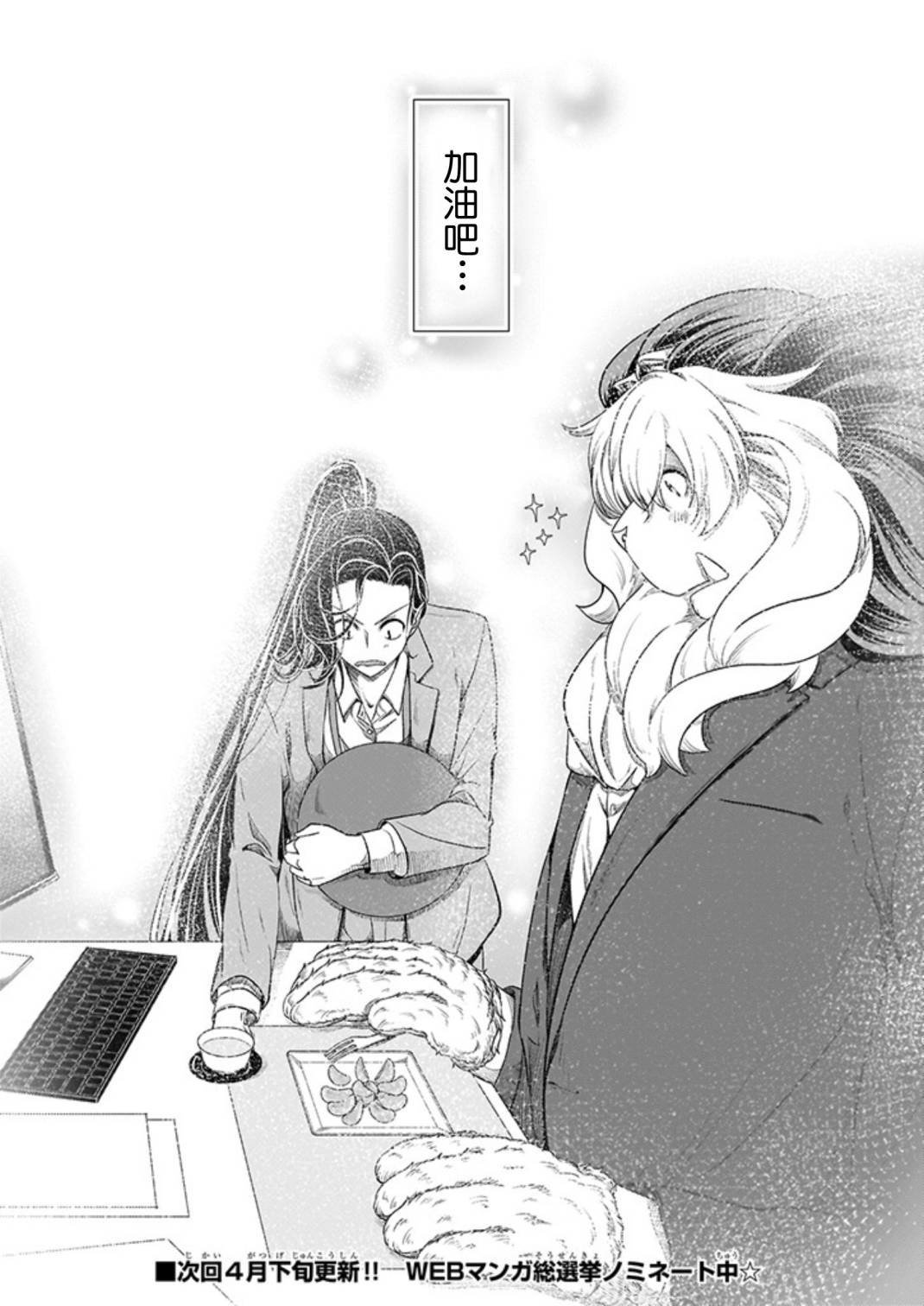 第18.5话