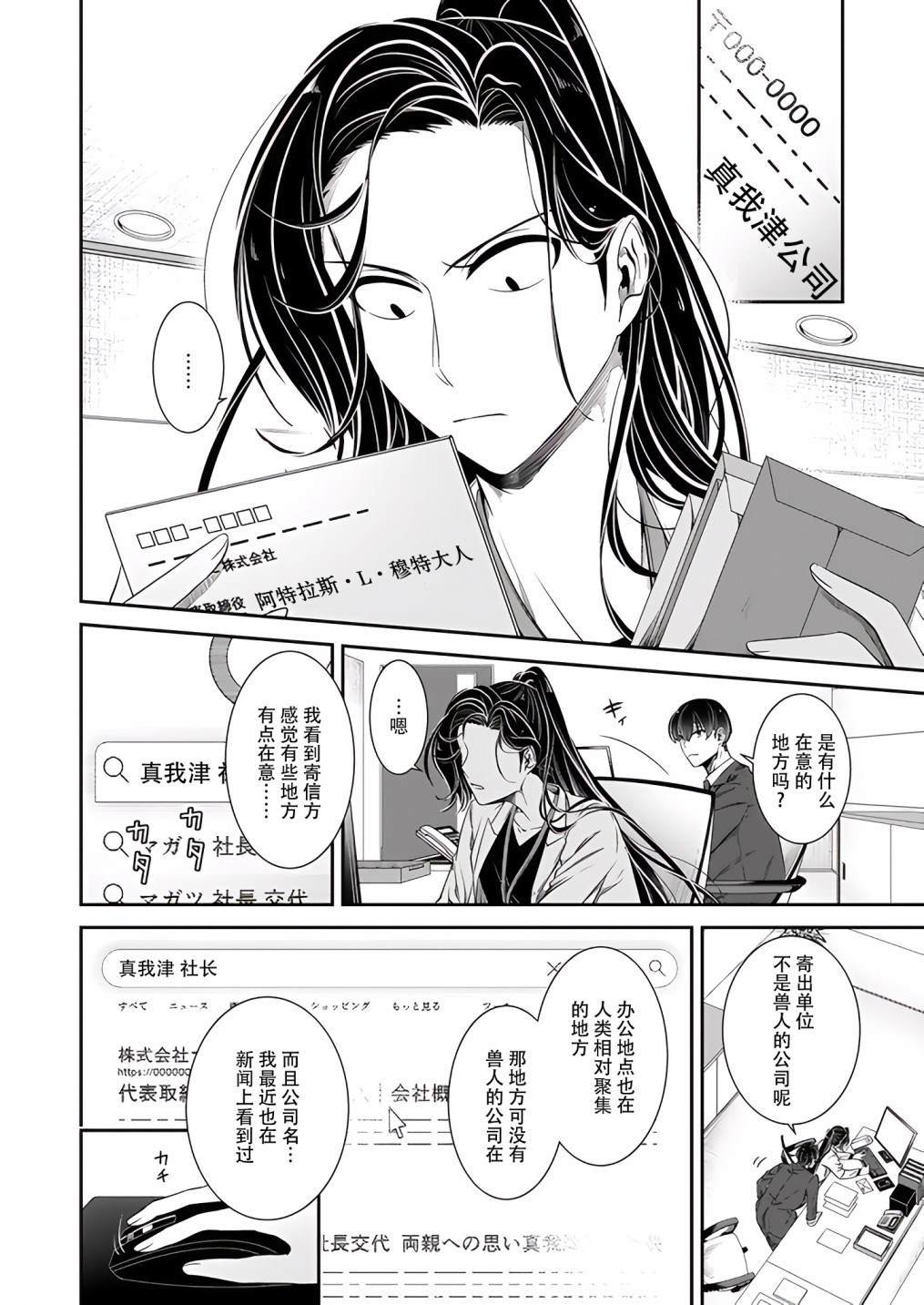 第19话
