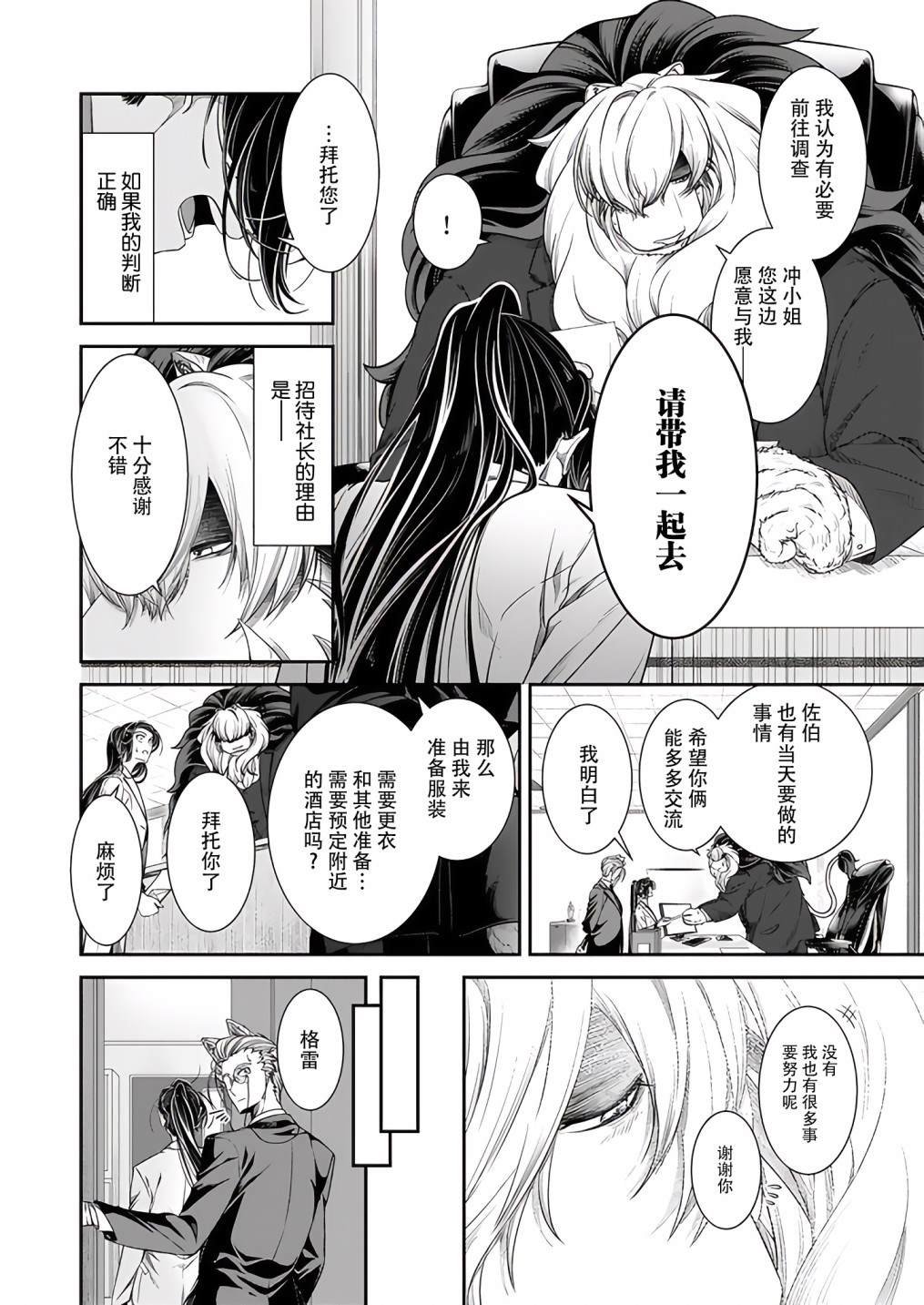 第19话