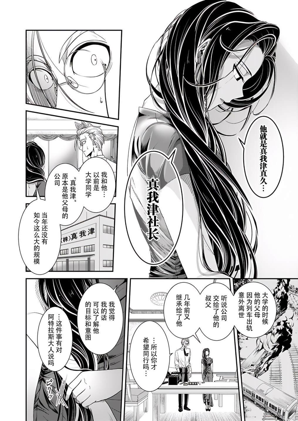 第19话