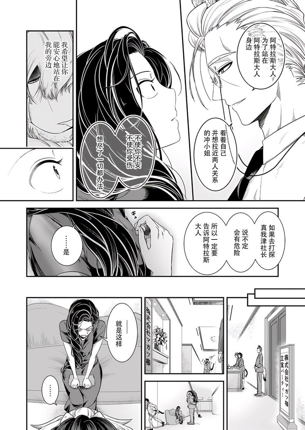第19话