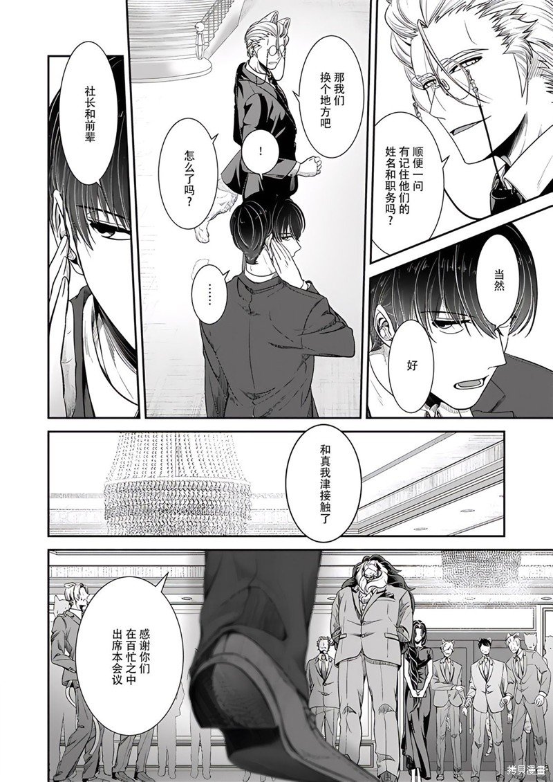 第20话