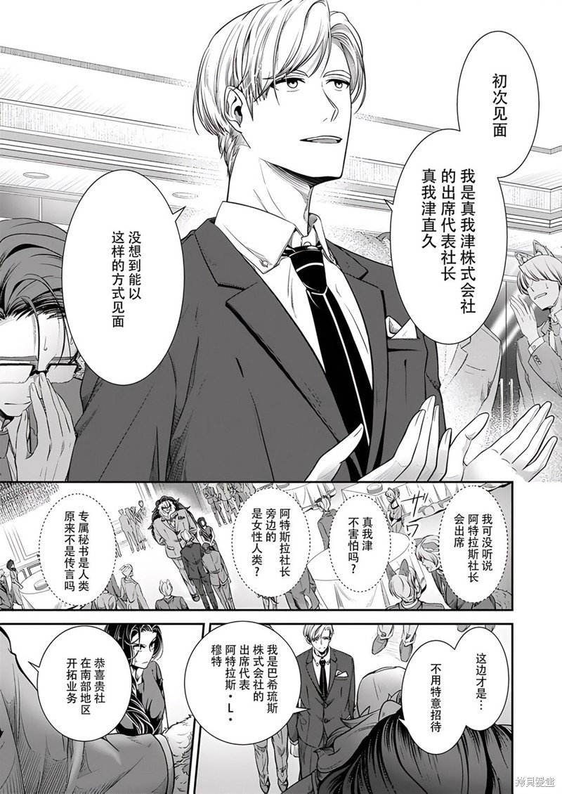 第20话