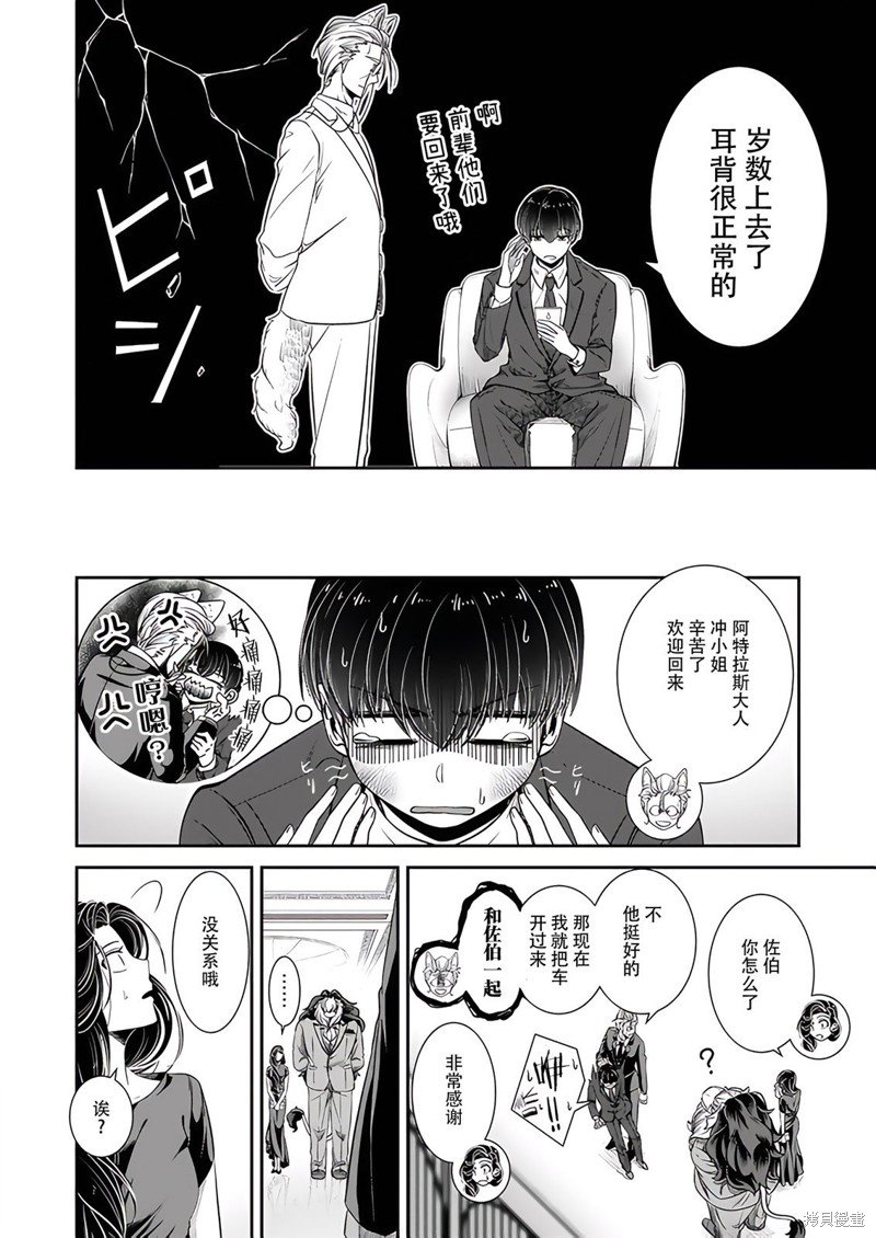 第20话