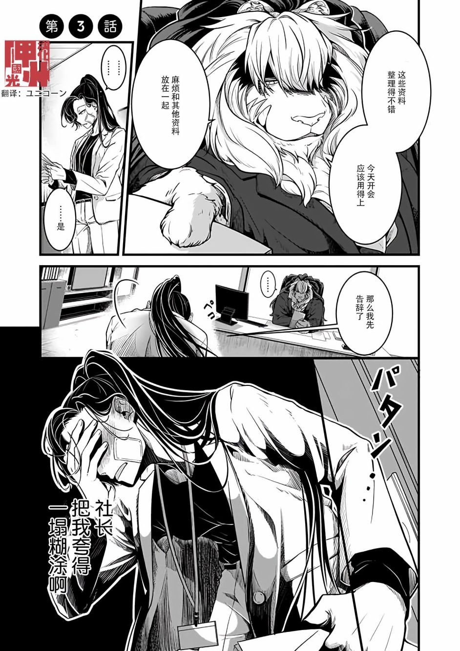 第3话