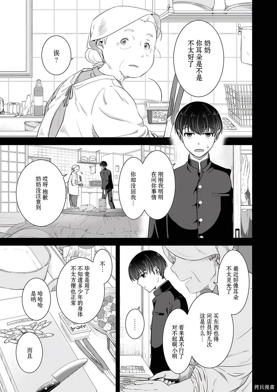 番外篇