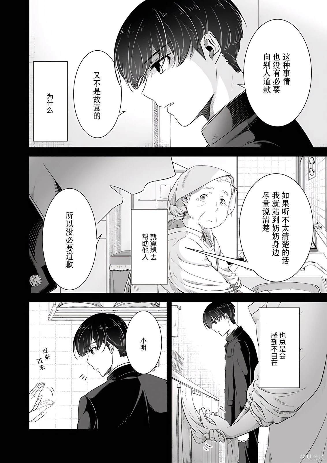 番外篇