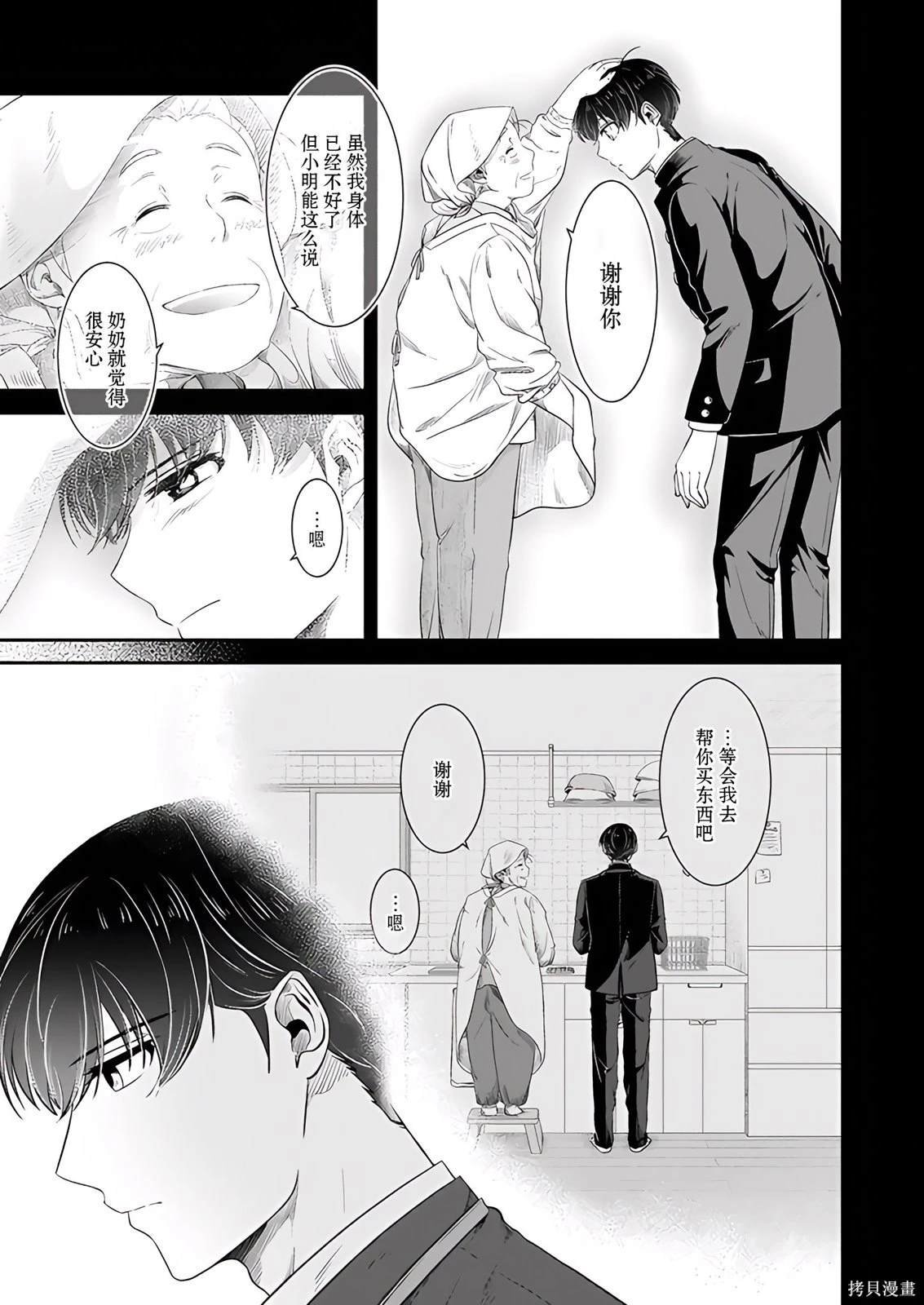 番外篇