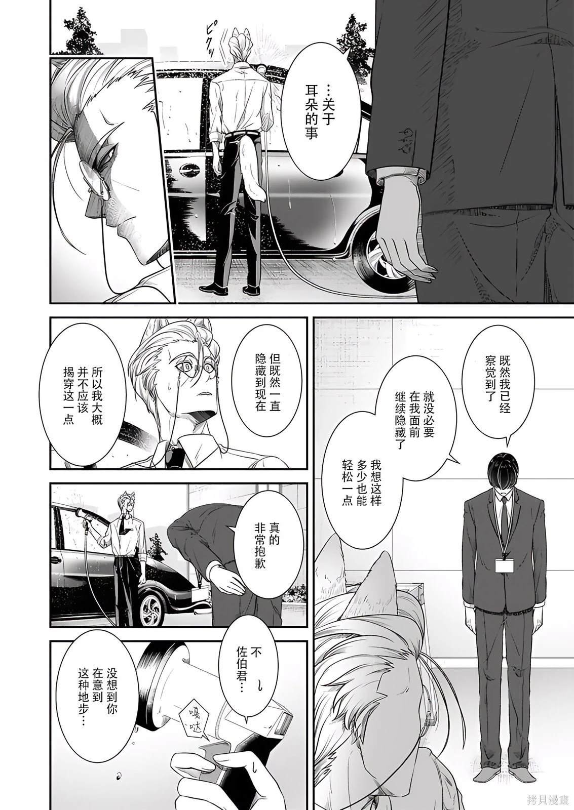 番外篇