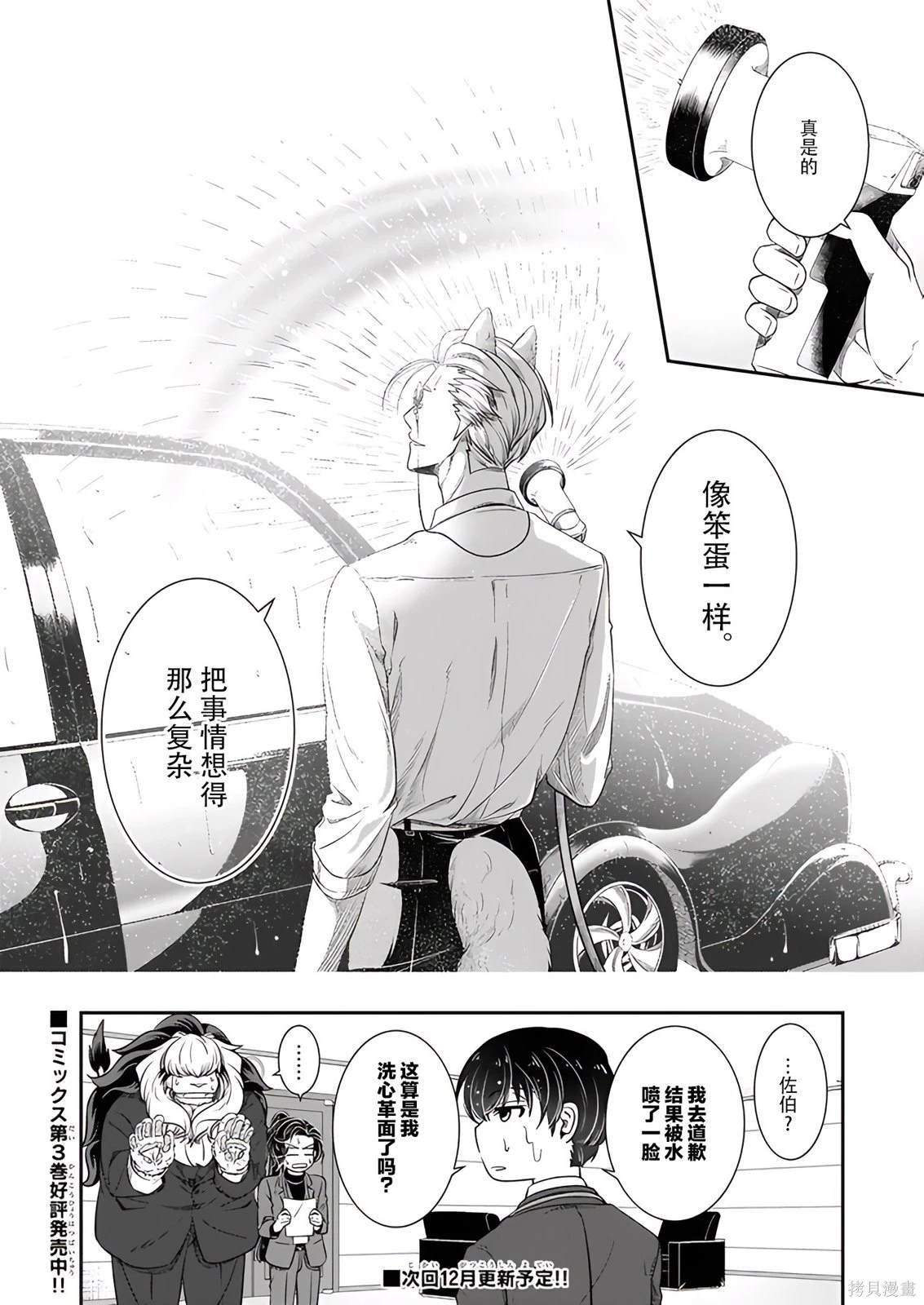 番外篇