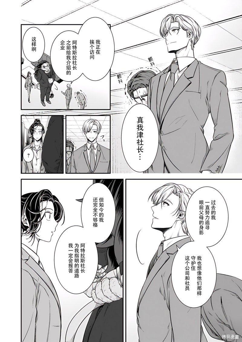 第24话