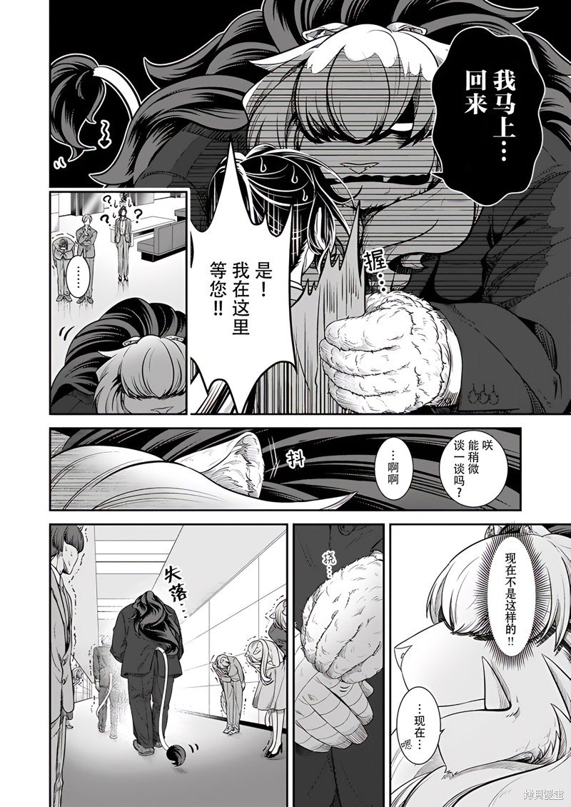 第24话