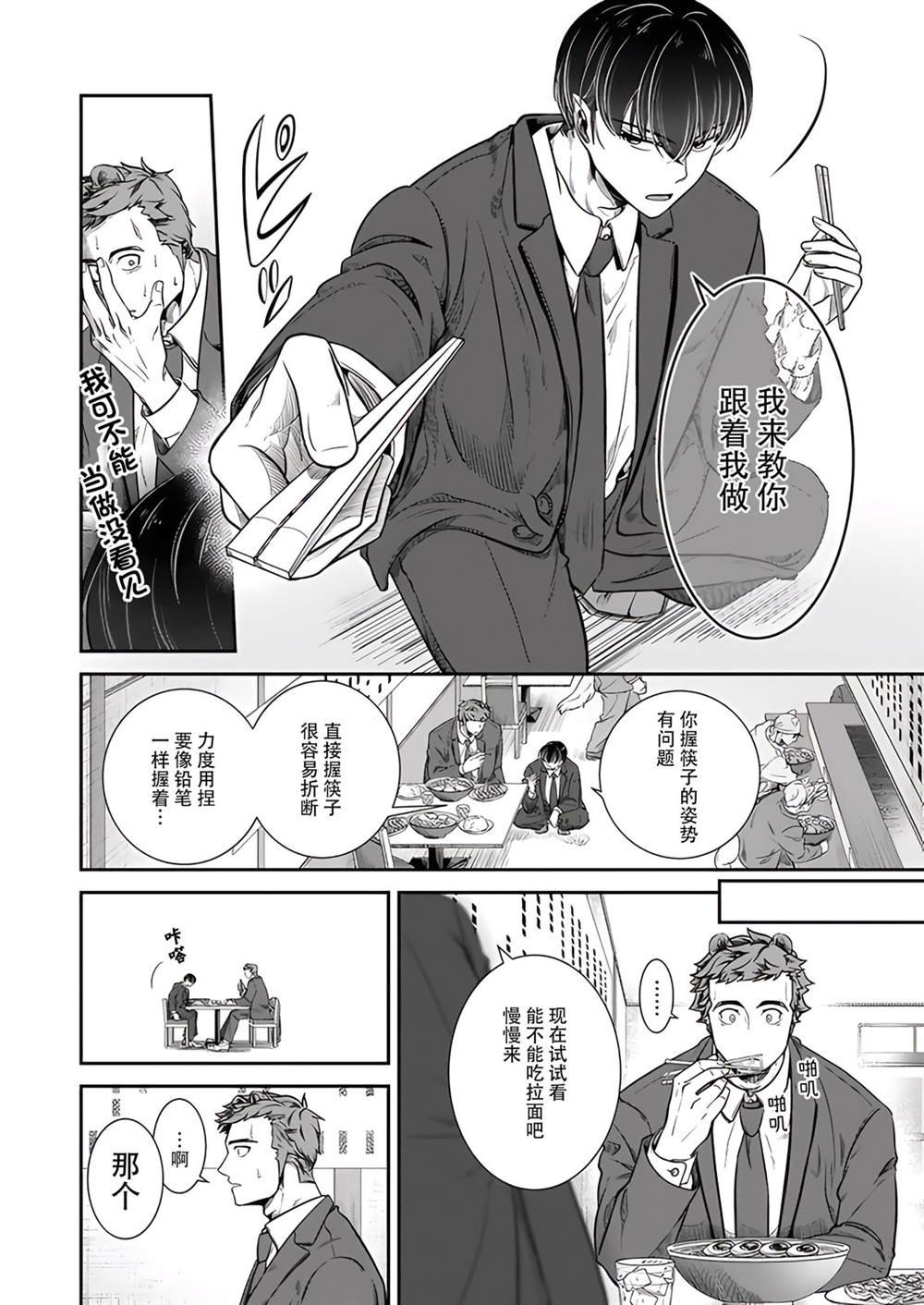 第25话