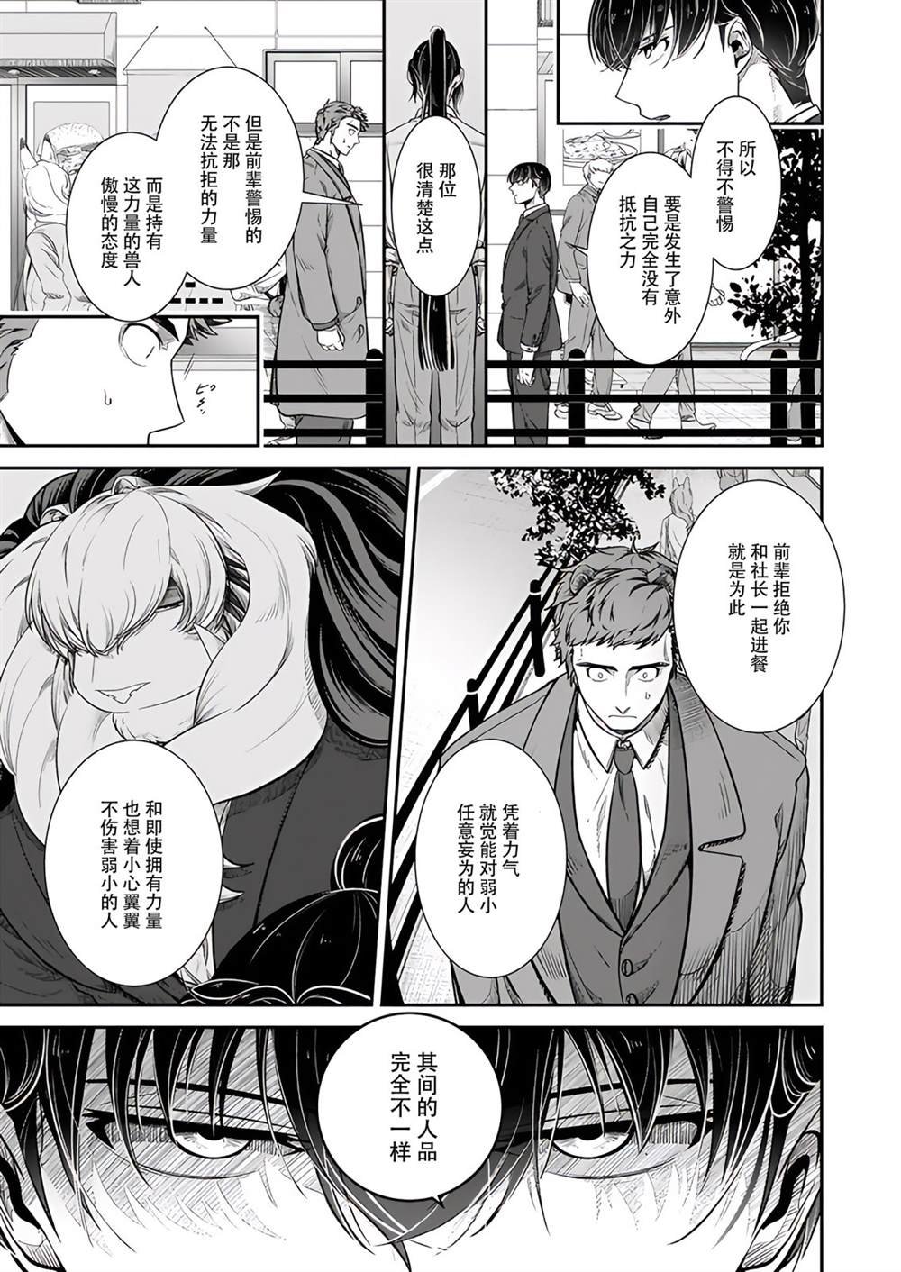 第25话