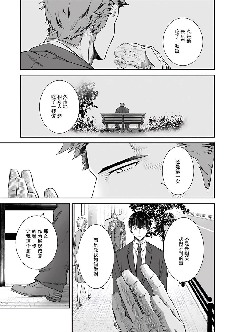 第25话