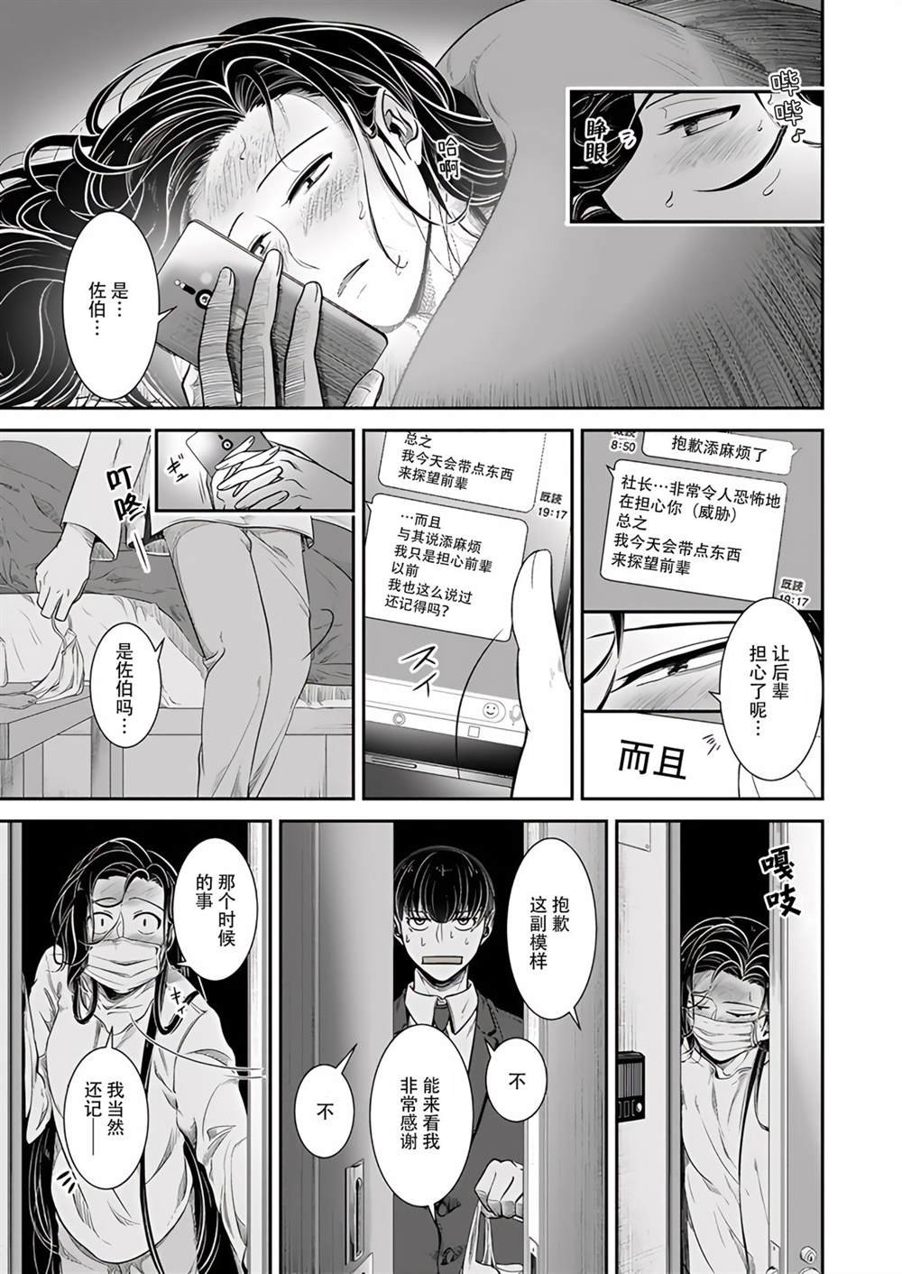 第25话