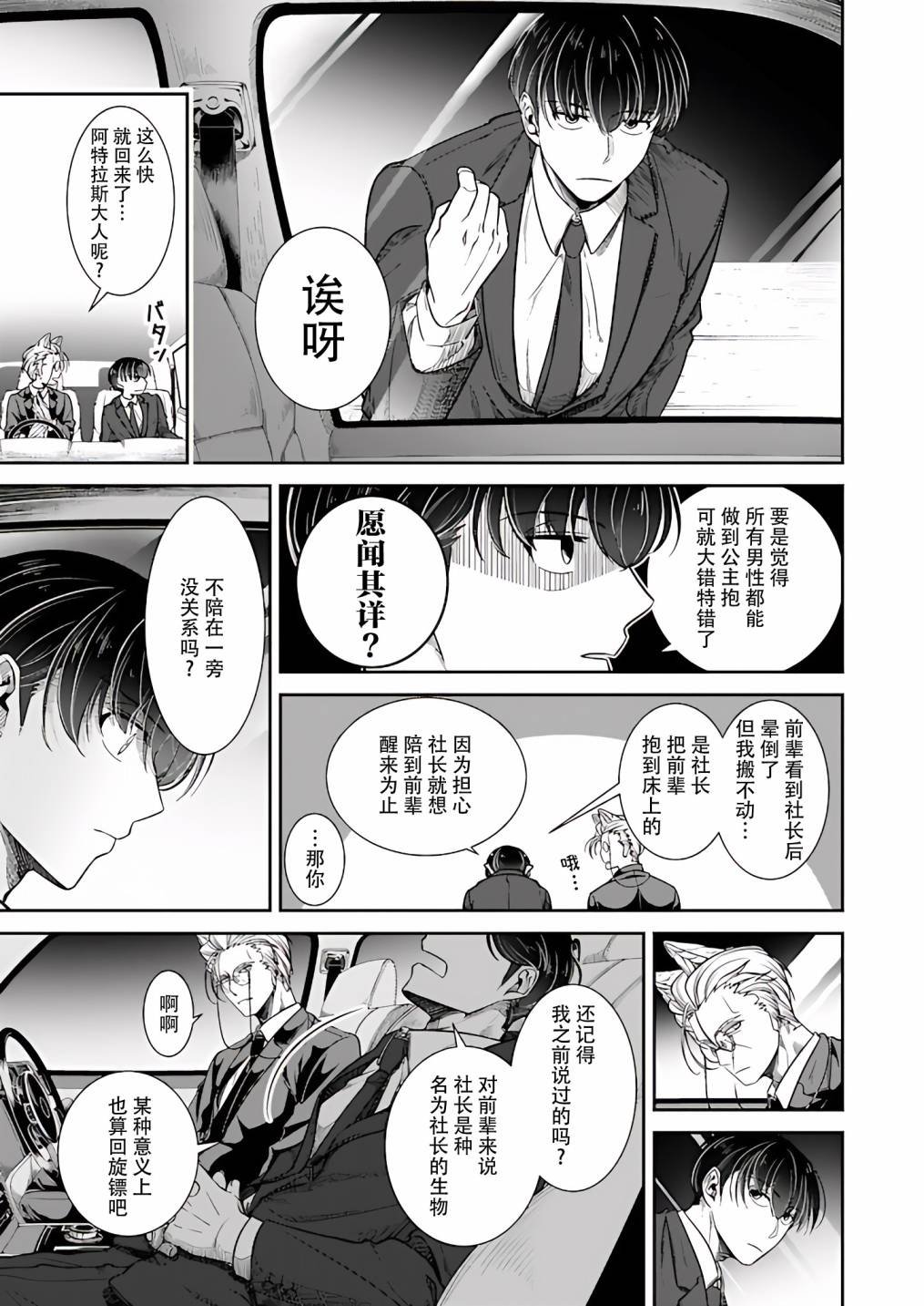 第26话