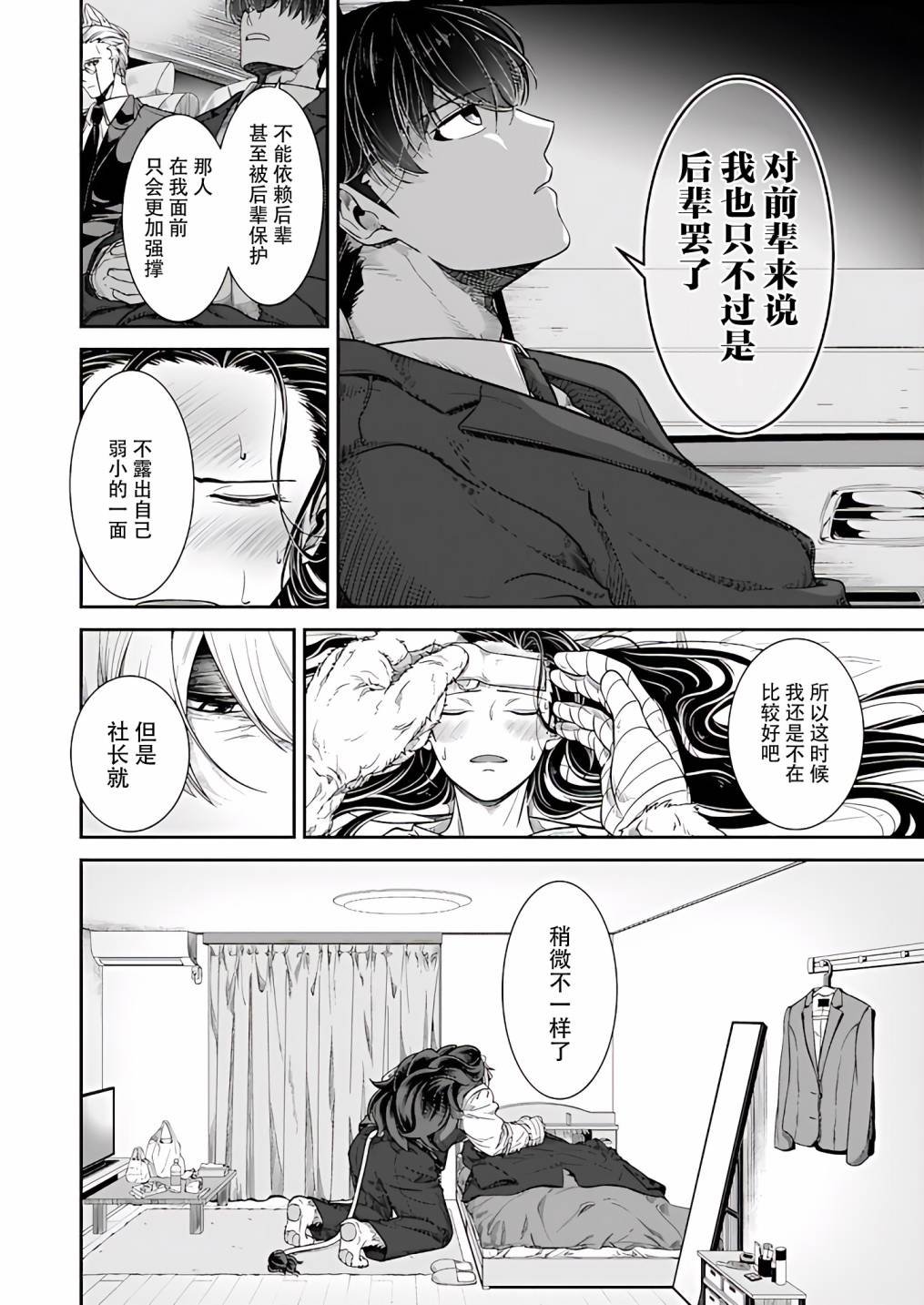 第26话