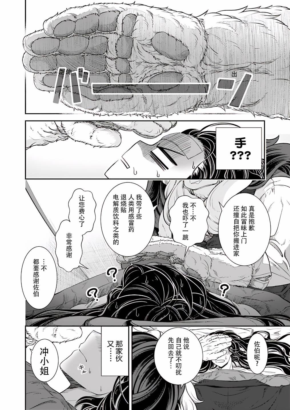 第26话