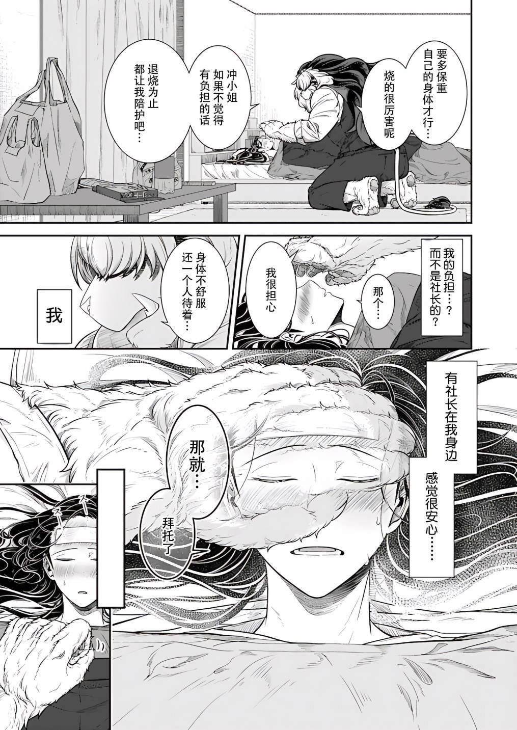第26话