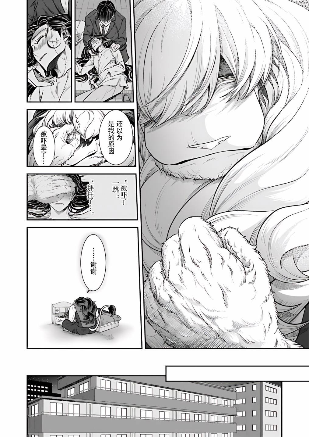 第26话