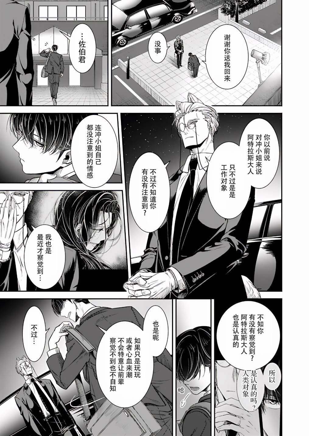 第26话