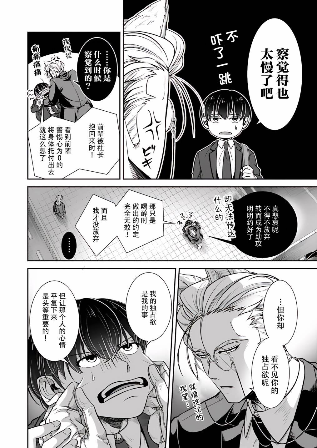 第26话
