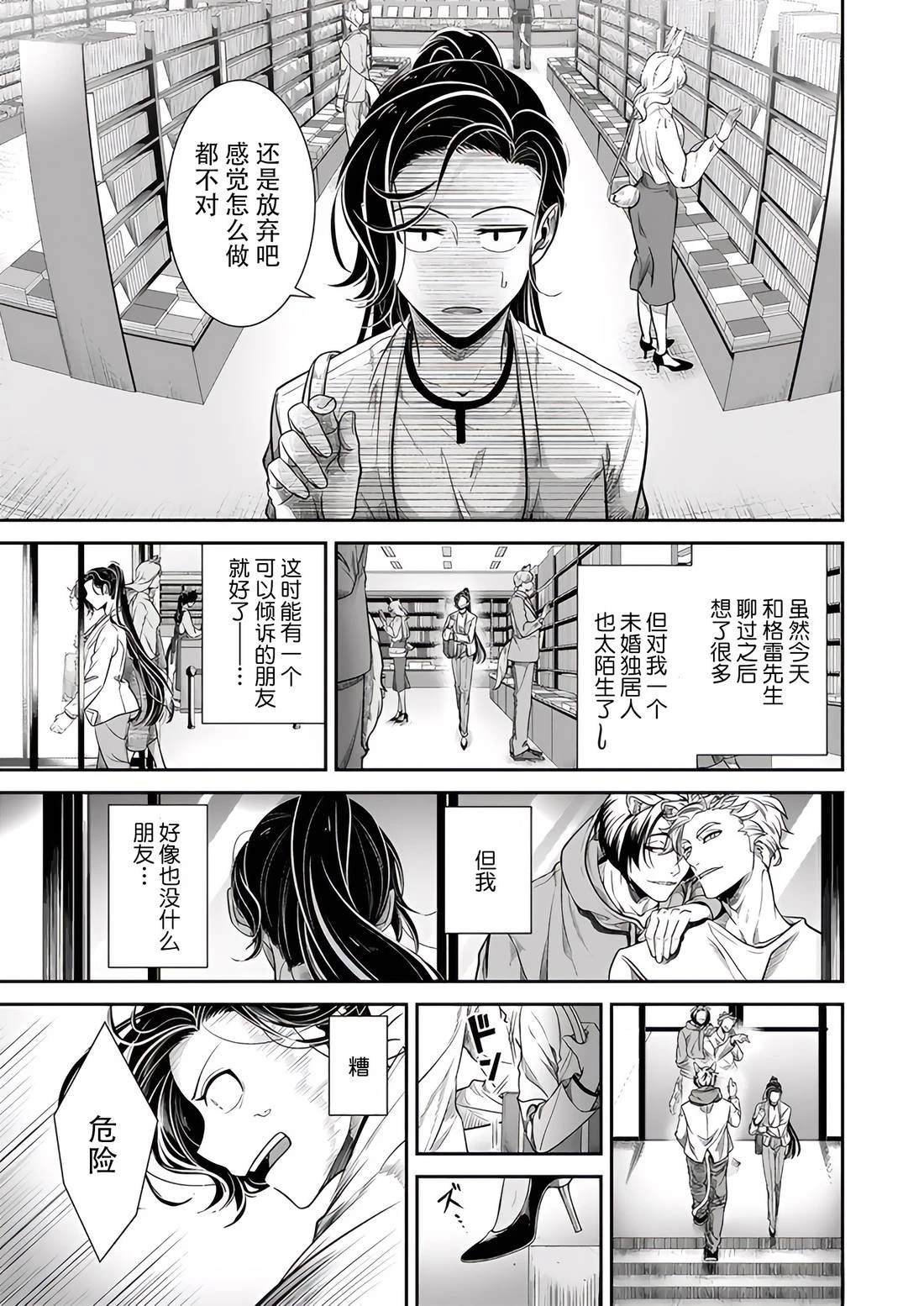 第27话