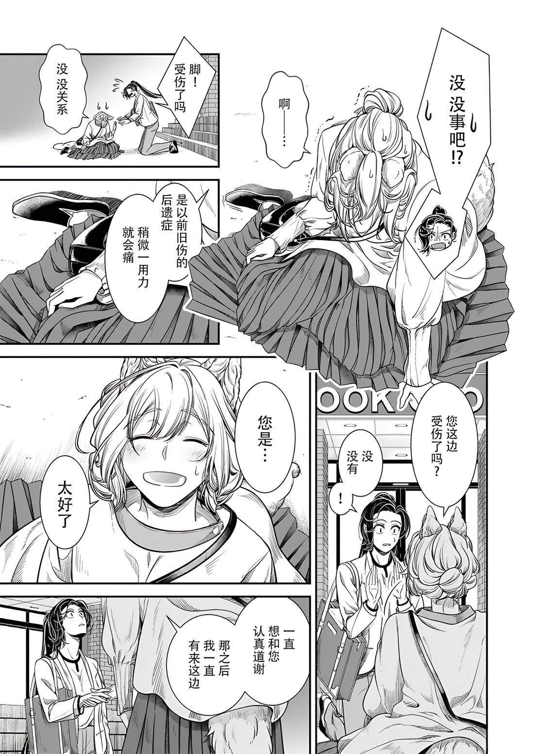 第27话