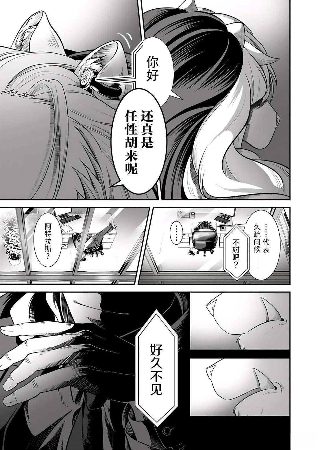 第27话