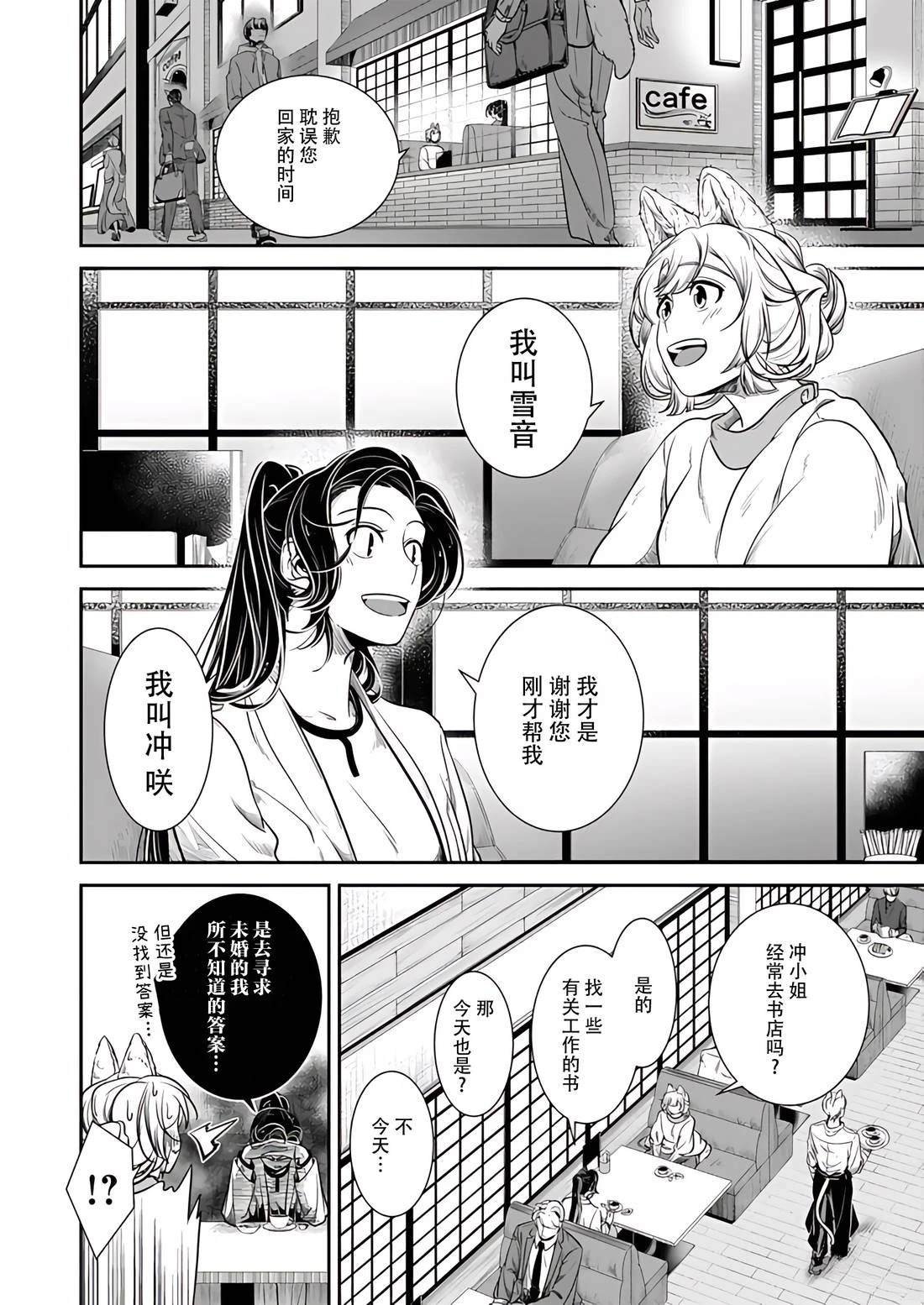 第28话