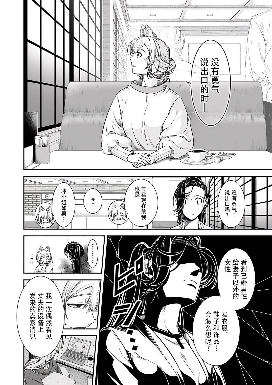 第28话