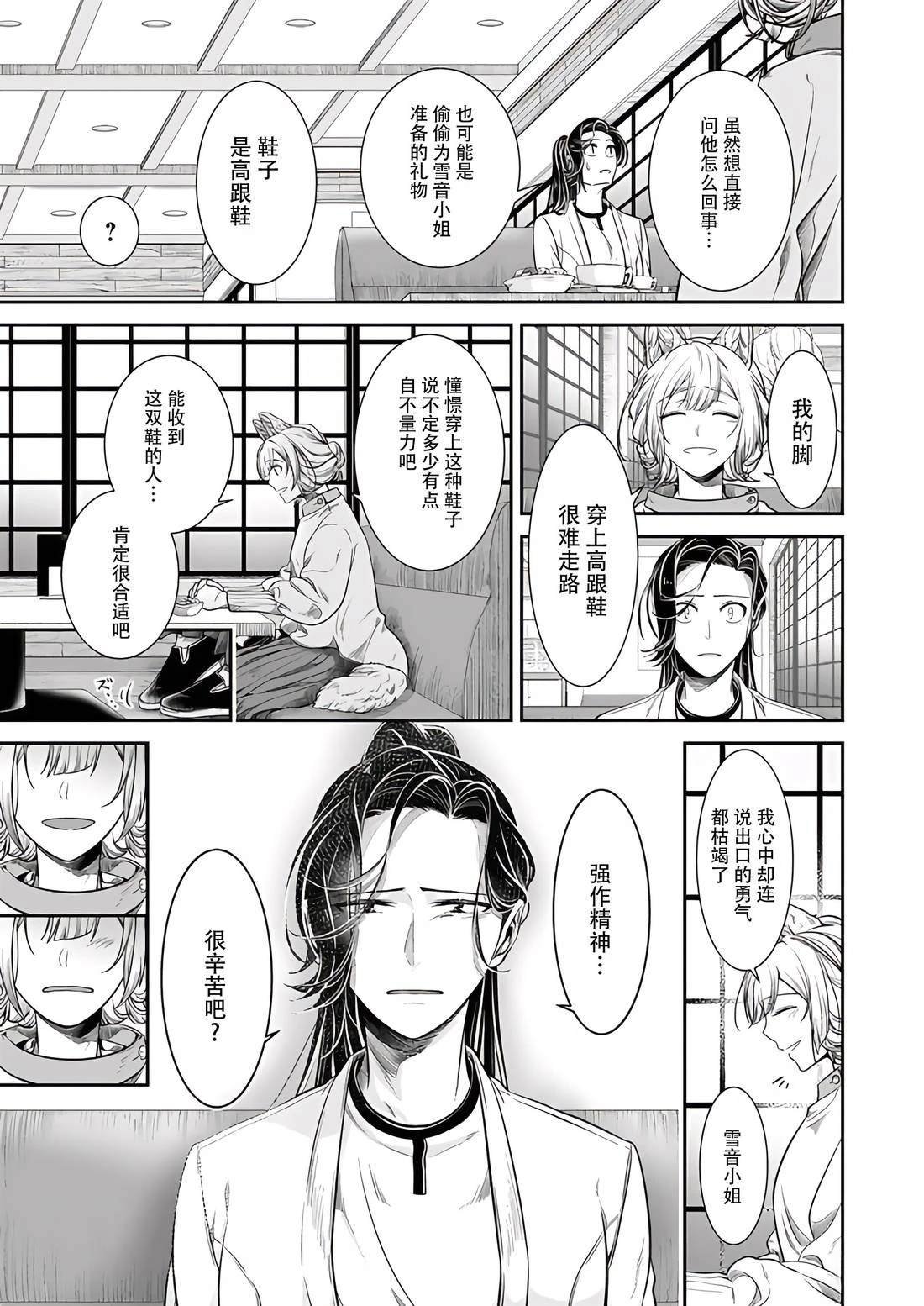 第28话