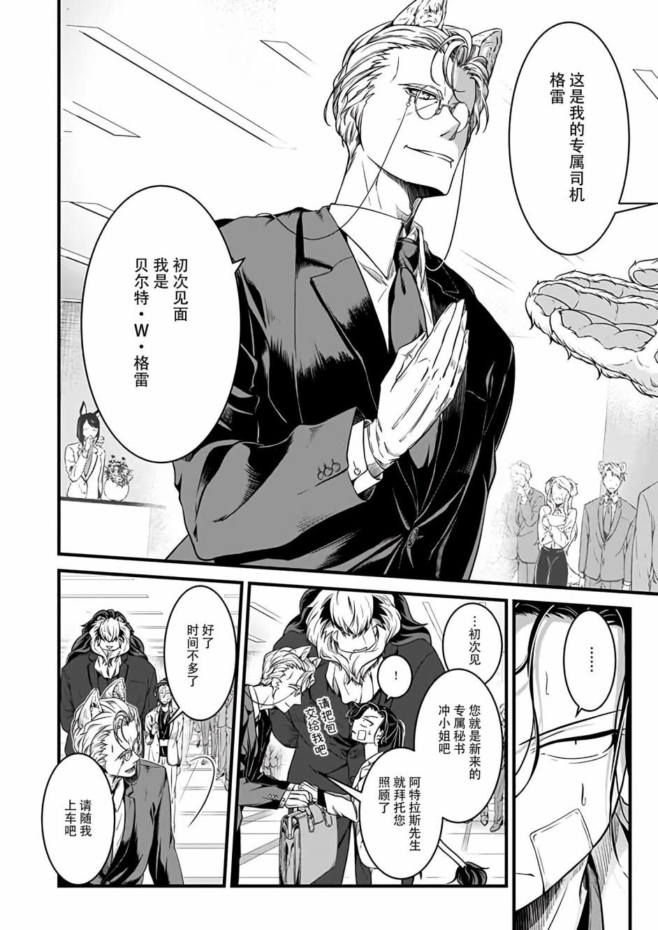 第4话