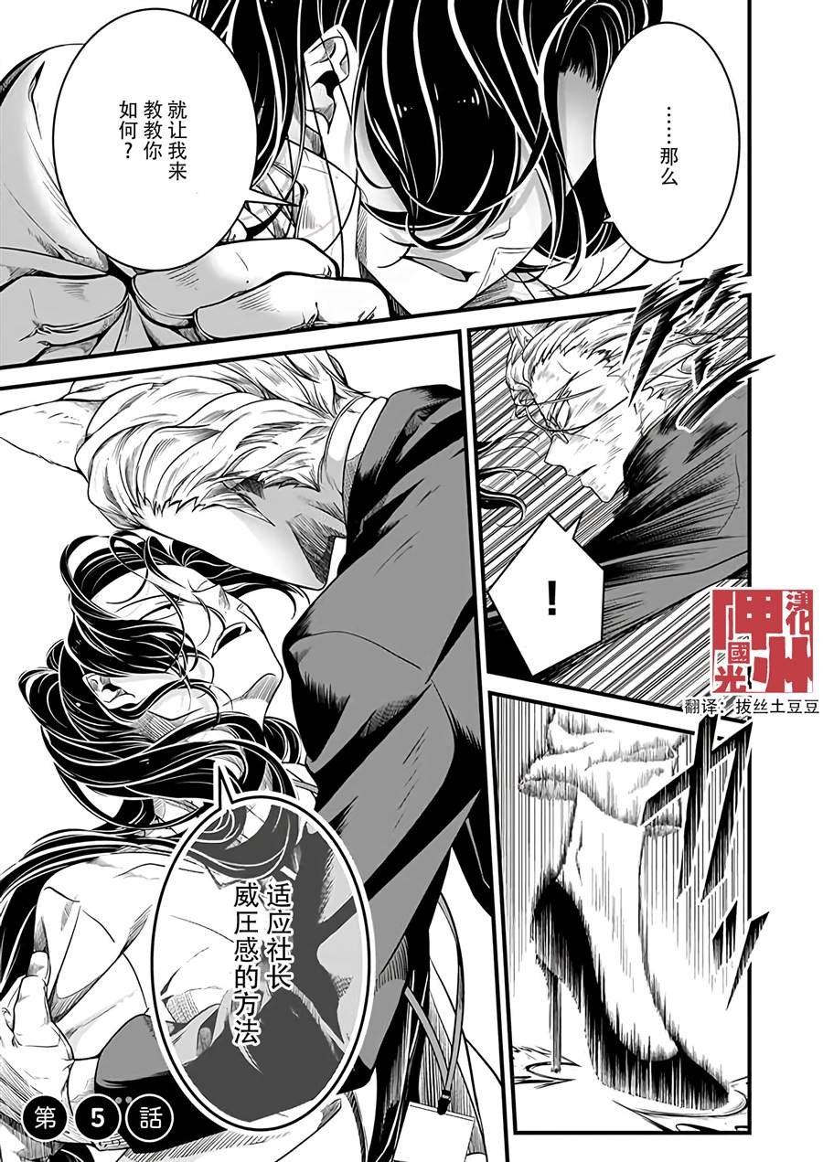 第5话