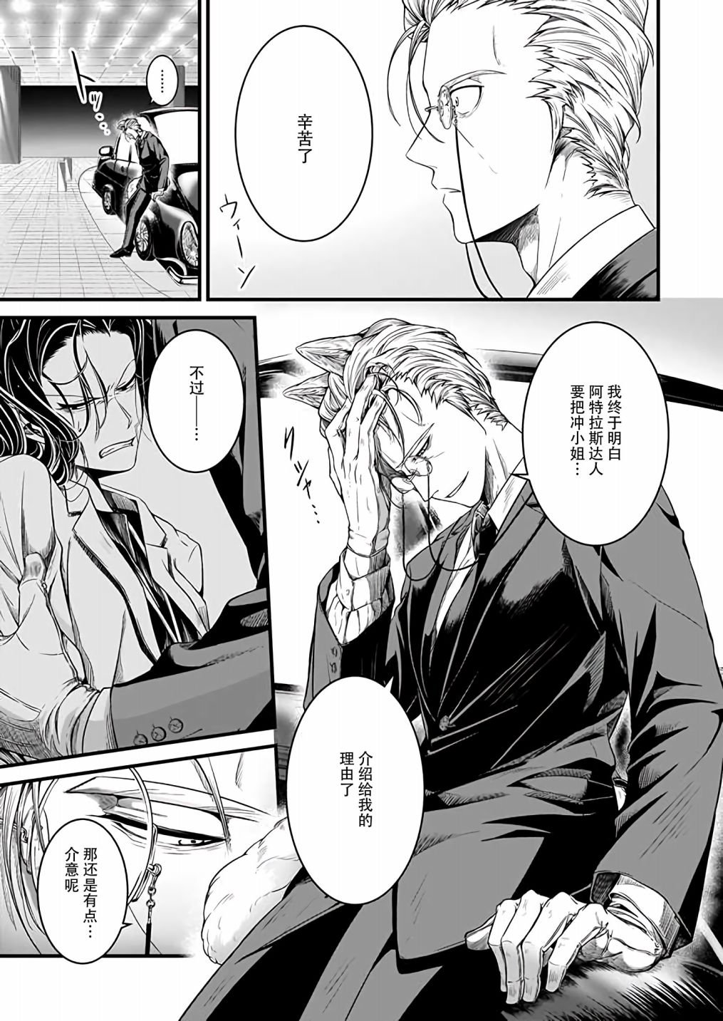 第6话