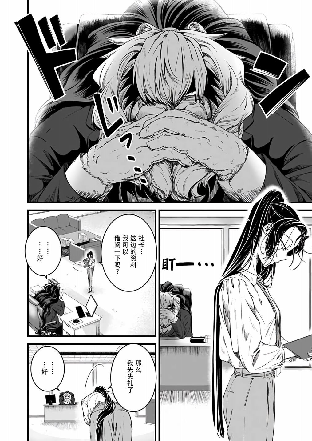 第6话