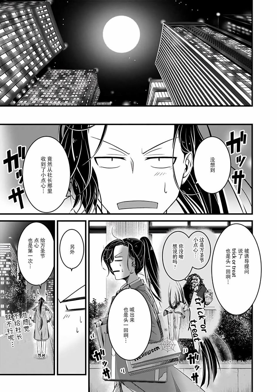 万圣节特别篇