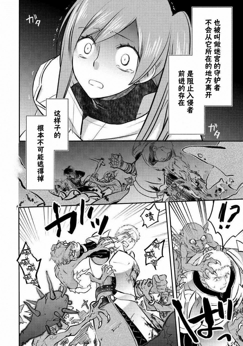 第10话 各自的战斗