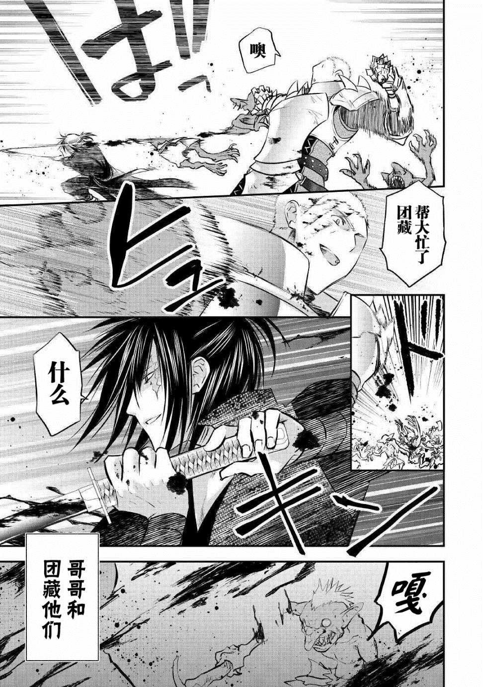第10话 各自的战斗