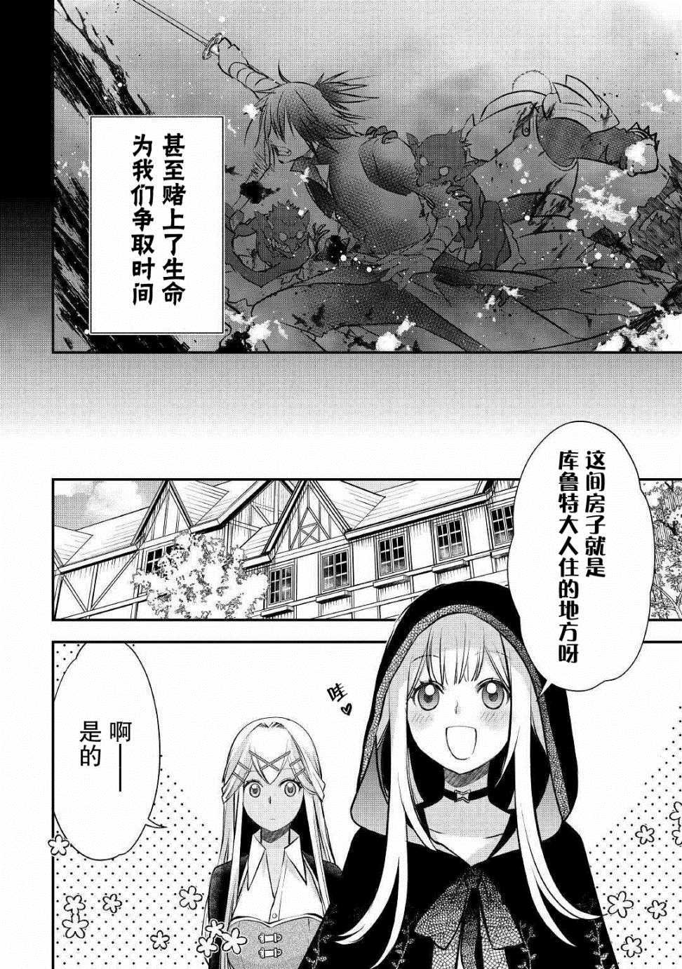 第10话 各自的战斗