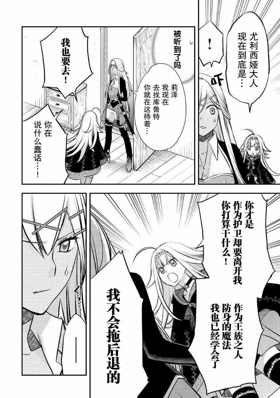 第10话 各自的战斗
