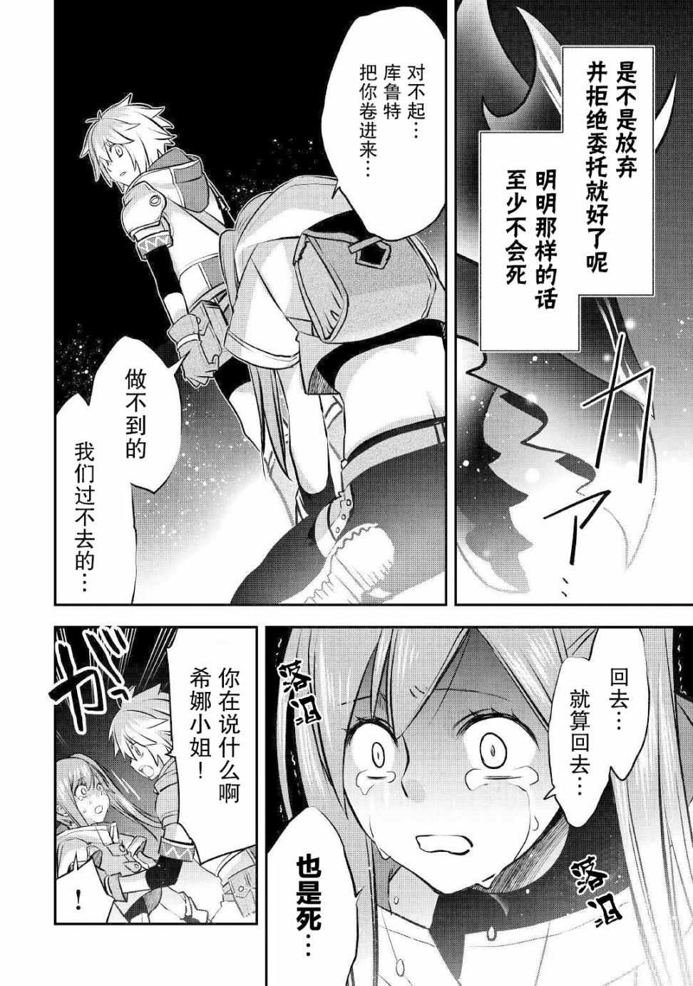 第10话 各自的战斗