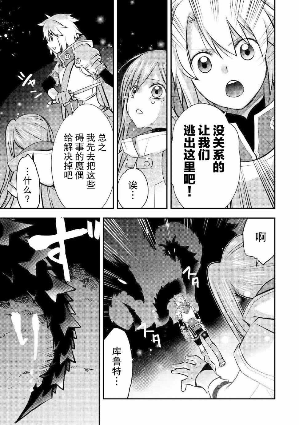 第10话 各自的战斗