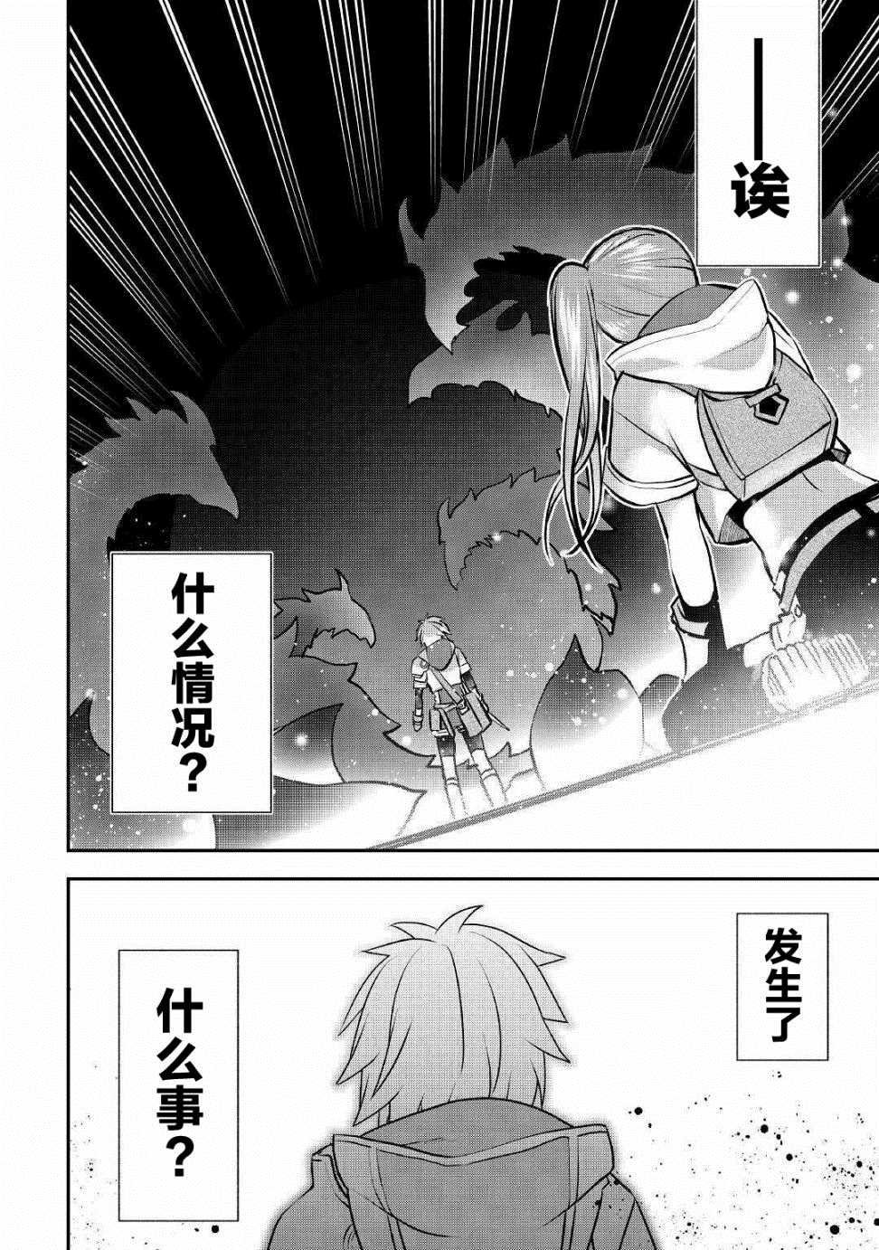 第10话 各自的战斗
