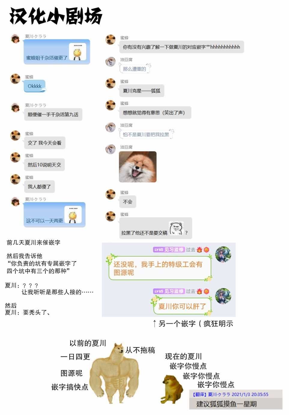 第10话 各自的战斗