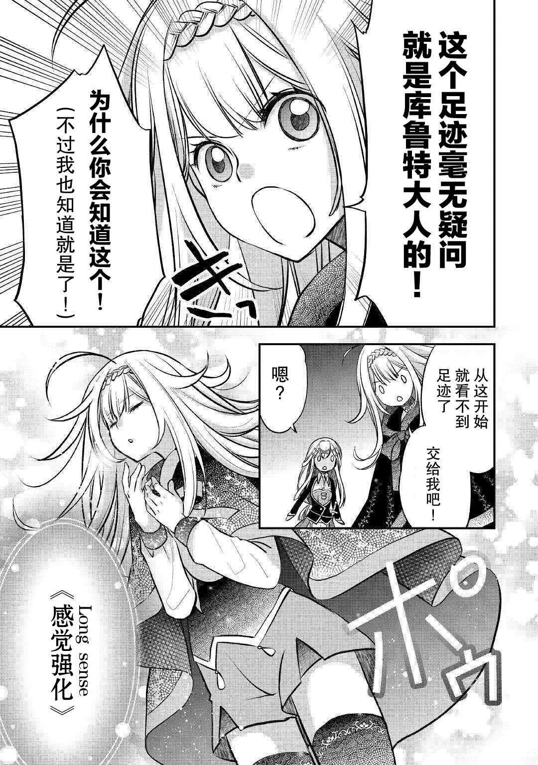 第11话 对他而言的开采