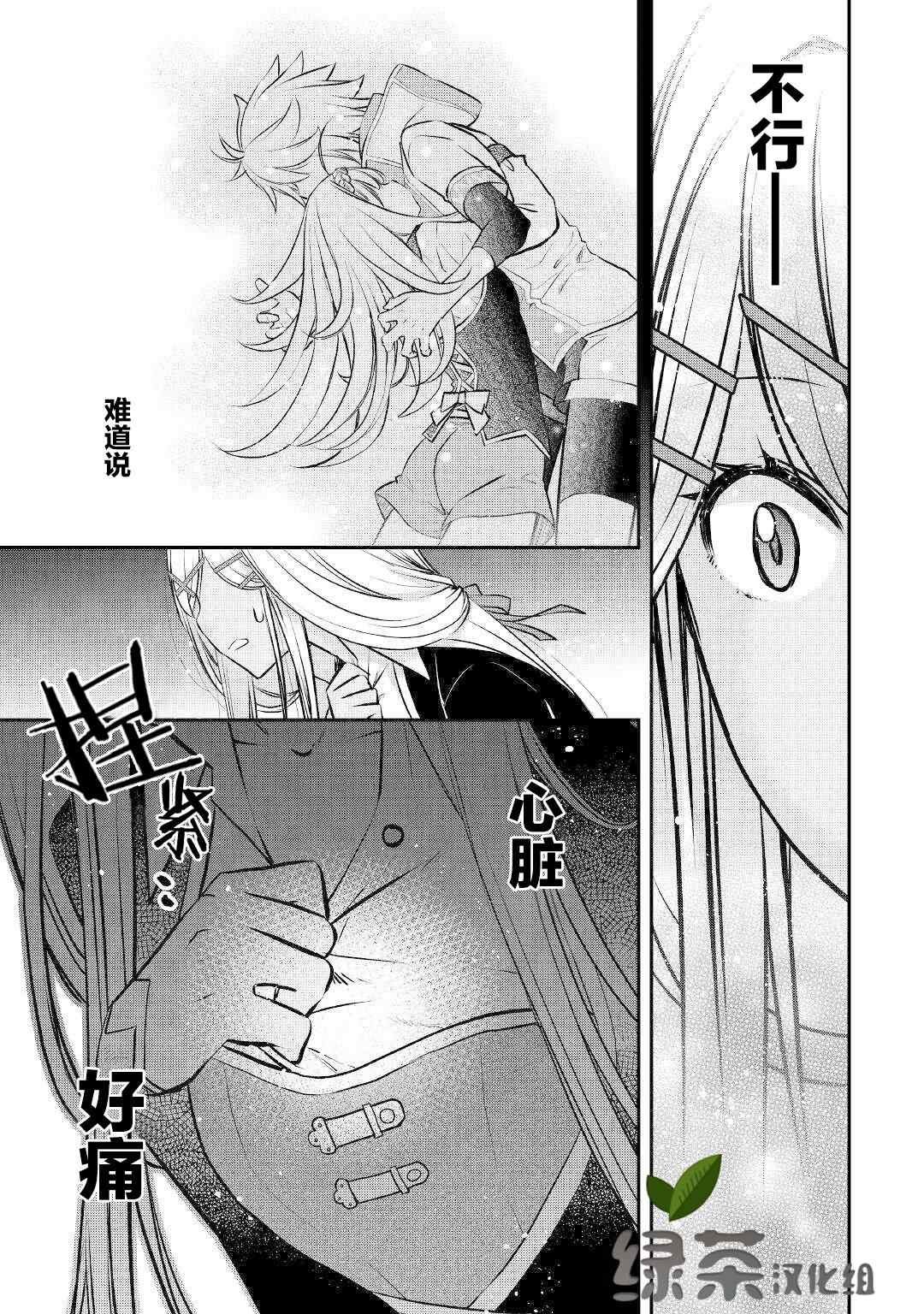 第11话 对他而言的开采
