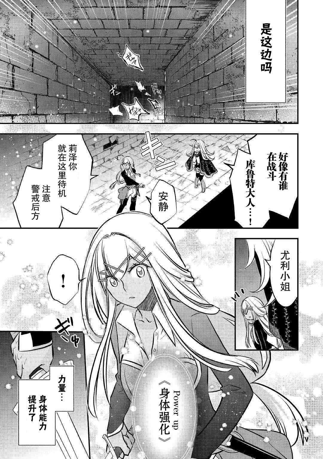 第11话 对他而言的开采